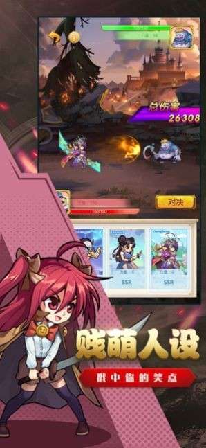 斗漫英雄图3