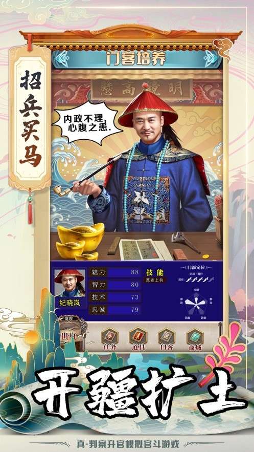 大唐文明仕途逆袭记图4