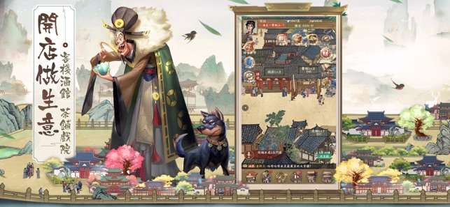 叫我大掌櫃图2