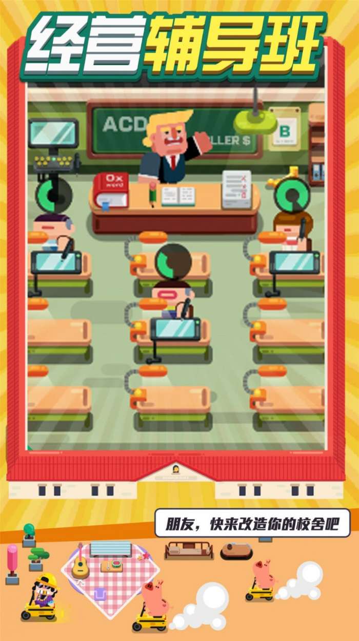 我的升学记图2