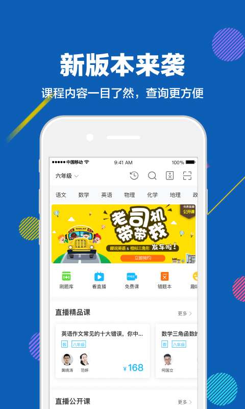 赶考网校图3