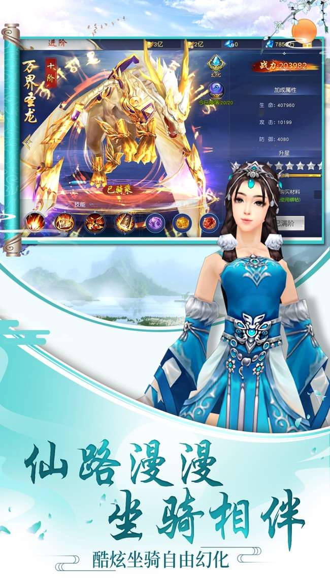 剑心吟-崛起图4