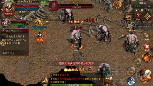 暗黑传奇火龙图3