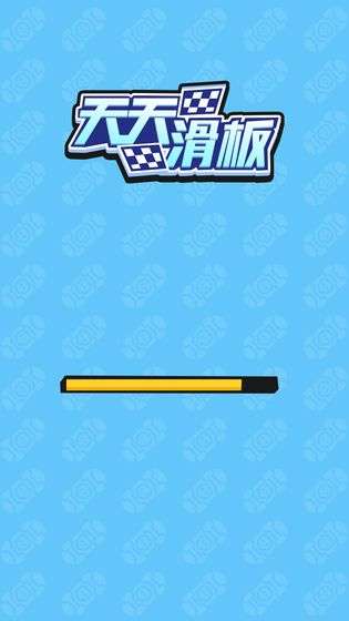 天天滑板图5