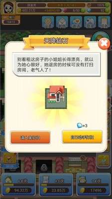 我房子特多图1