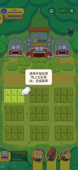 小小牧场的开心时光图1