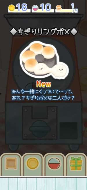 いーすとけん。不思議なパン屋の物語图4