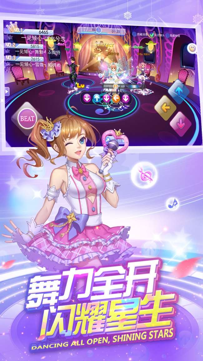 一起来跳舞:音舞派对图2