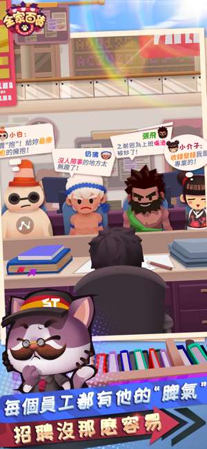 全家百貨物語图2