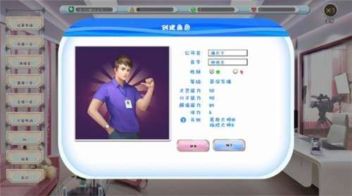 直播帝国图1