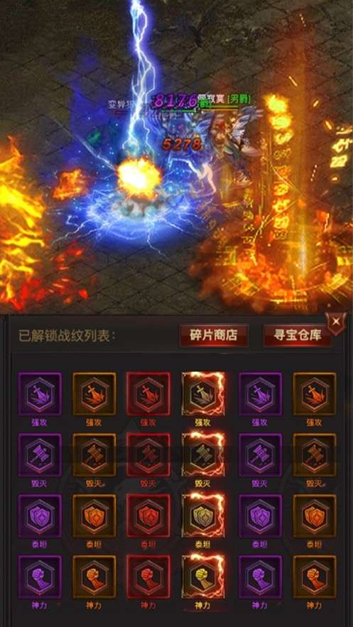 千年复古传奇图3