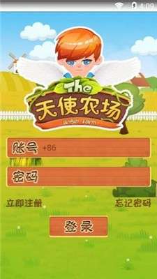 天使农场红包版图1