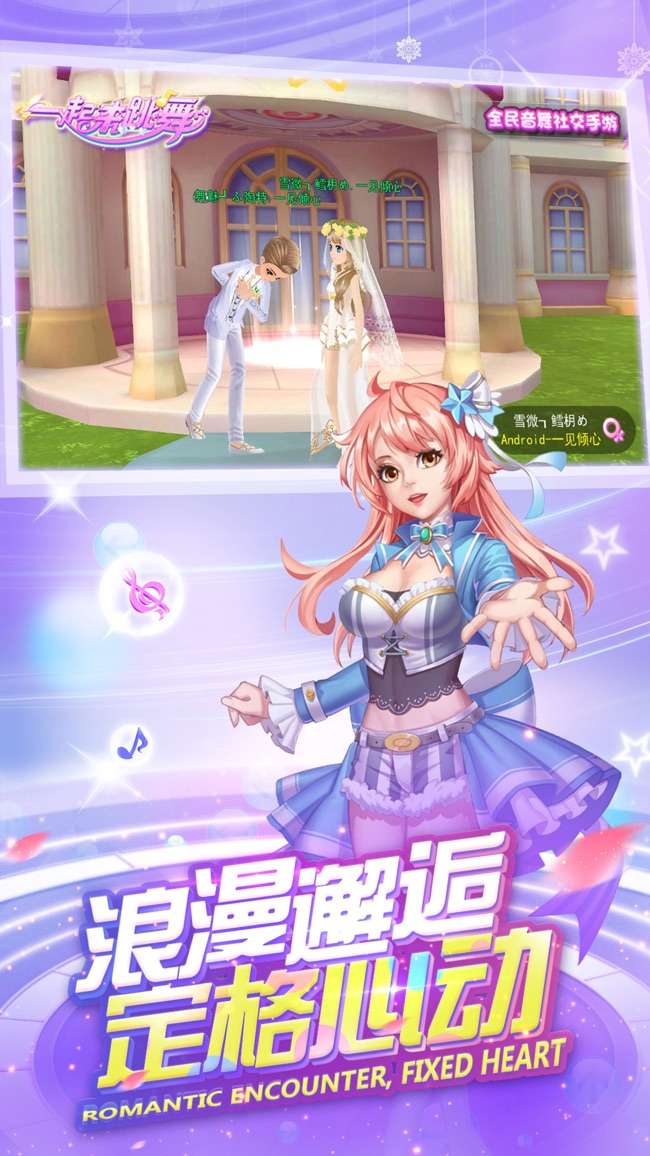 一起来跳舞:音舞派对图5