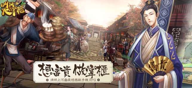 叫我大掌櫃图1
