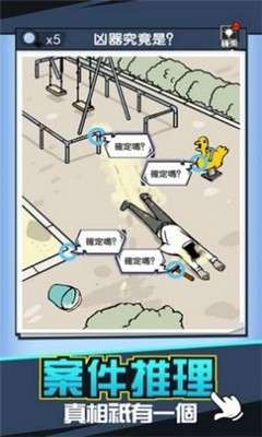 未知嫌疑人图1