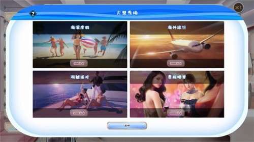 直播帝国图2