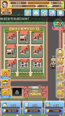 我房子特多图2