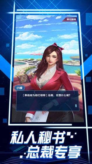 商业大时代图4