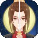 花木兰从军记正式版
