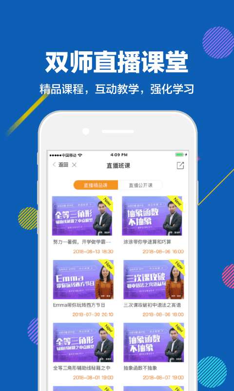 赶考网校图2