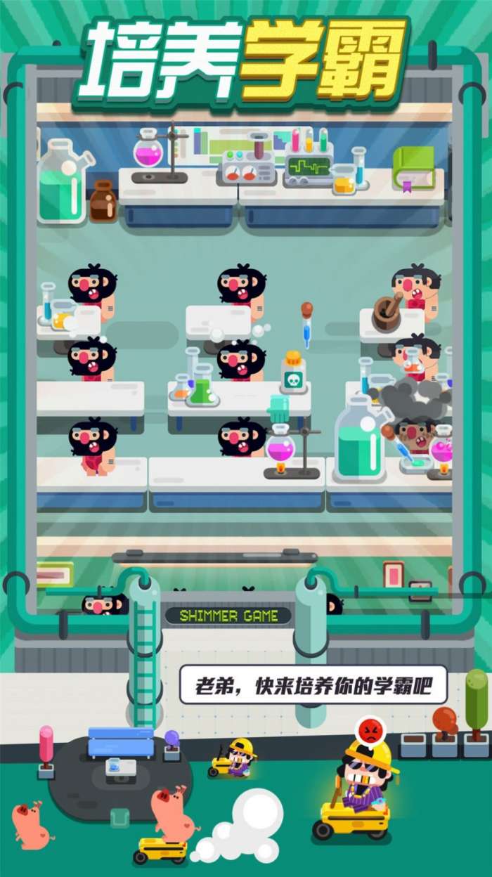 我的升学记图1