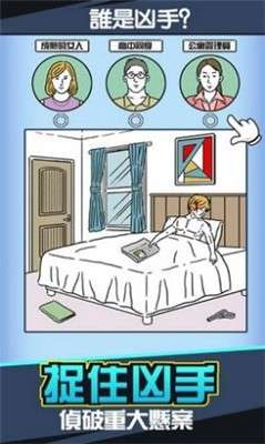 未知嫌疑人图3