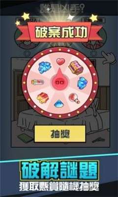 未知嫌疑人图2