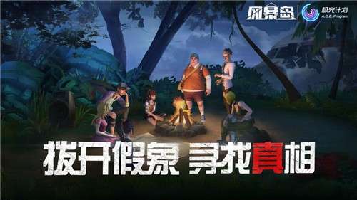 风暴岛ios版图3