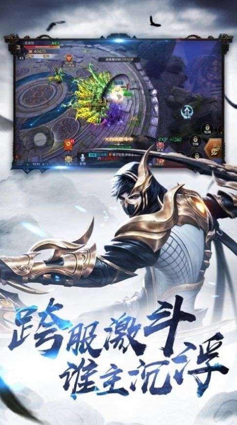 诸天仙武菩提图2