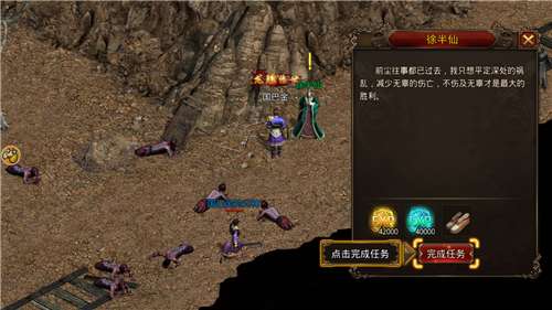 暗黑传奇火龙图1