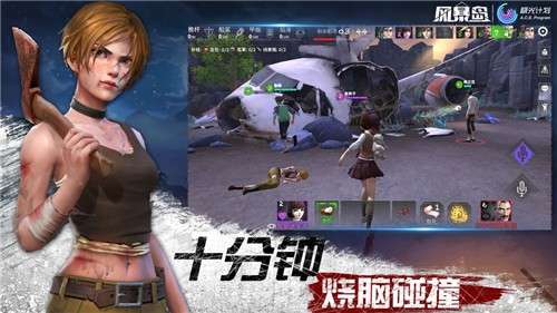 风暴岛ios版图1