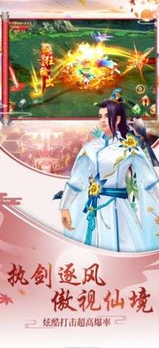 剑心吟崛起图3