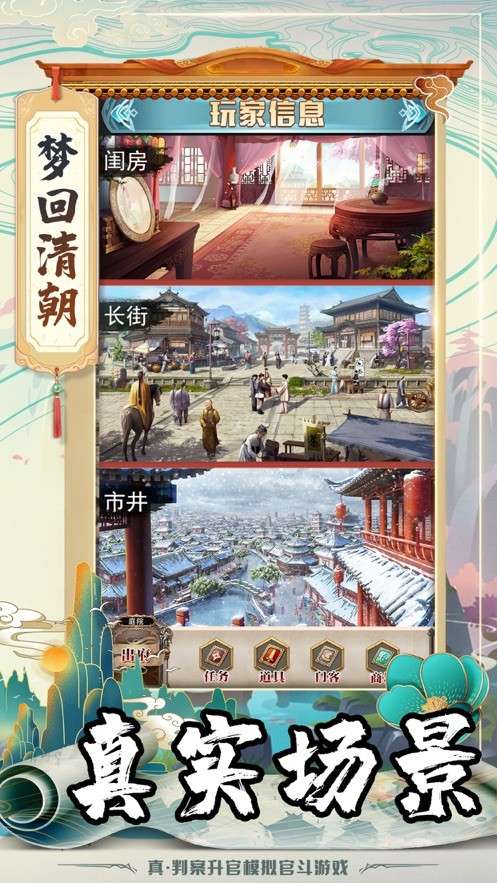 大唐文明仕途逆袭记图2