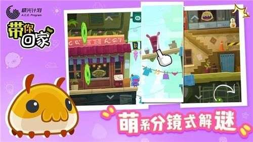 带你回家新版图1
