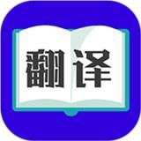 翻译大师