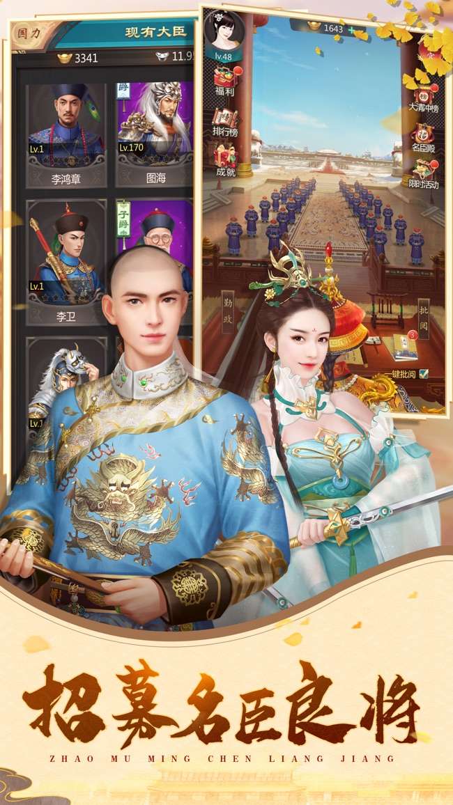 我在大清当皇帝HD图2