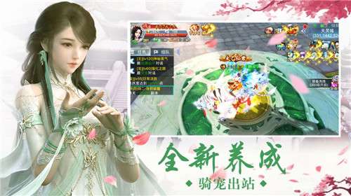 新白蛇传图4
