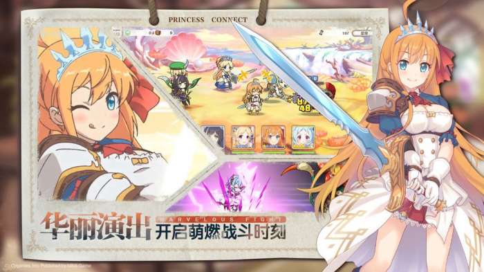 公主连结简中版图2
