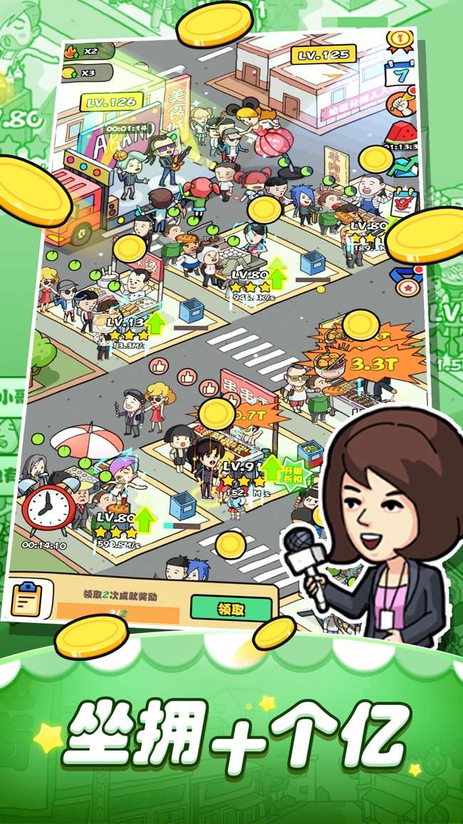 小吃街模拟器图1