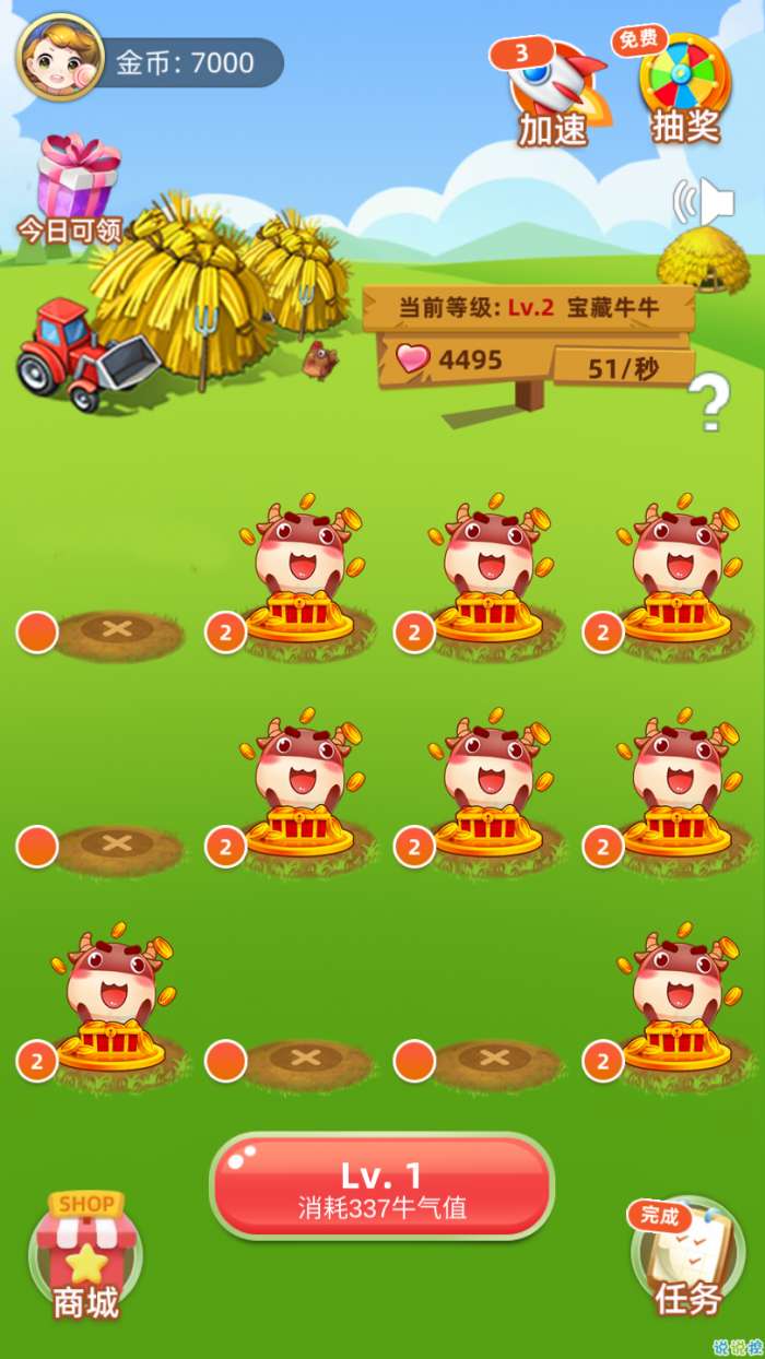 蛋来了红包版图3