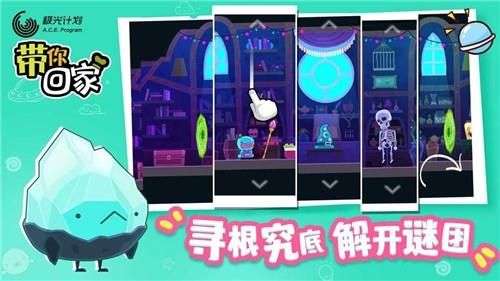 带你回家新版图4