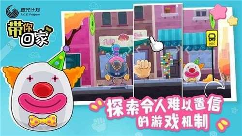 带你回家新版图2