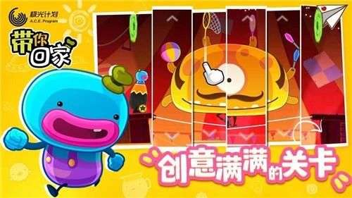 带你回家新版图3