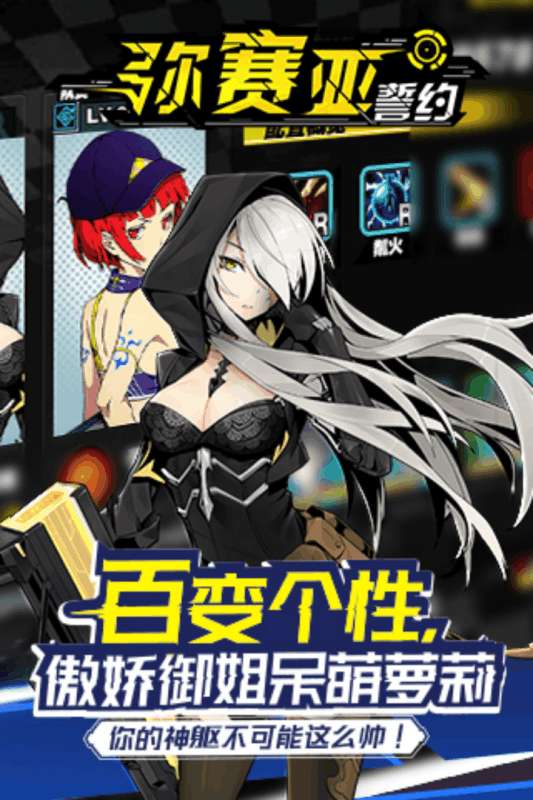 天命战域新版图3
