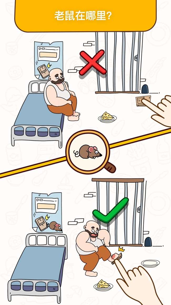 脑洞我最大图2