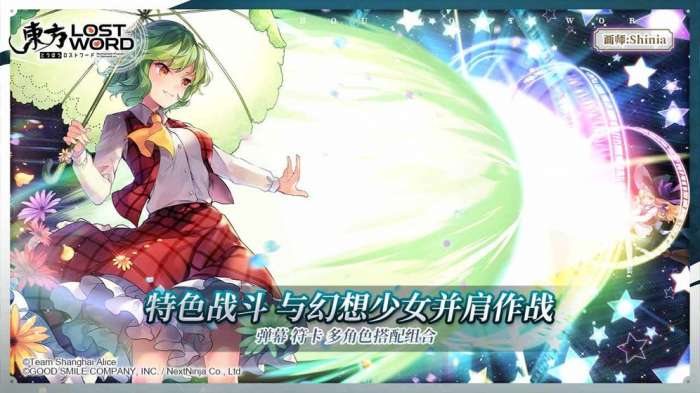 东方归言录B站版图2