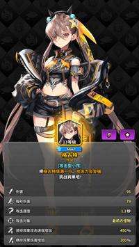 命运之子：保卫之战国际服图2
