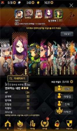 命运之子防御战争图3