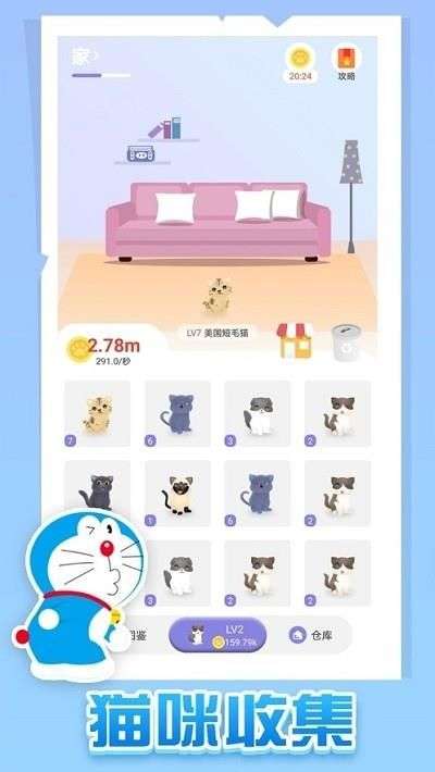 疯狂猫咪图2