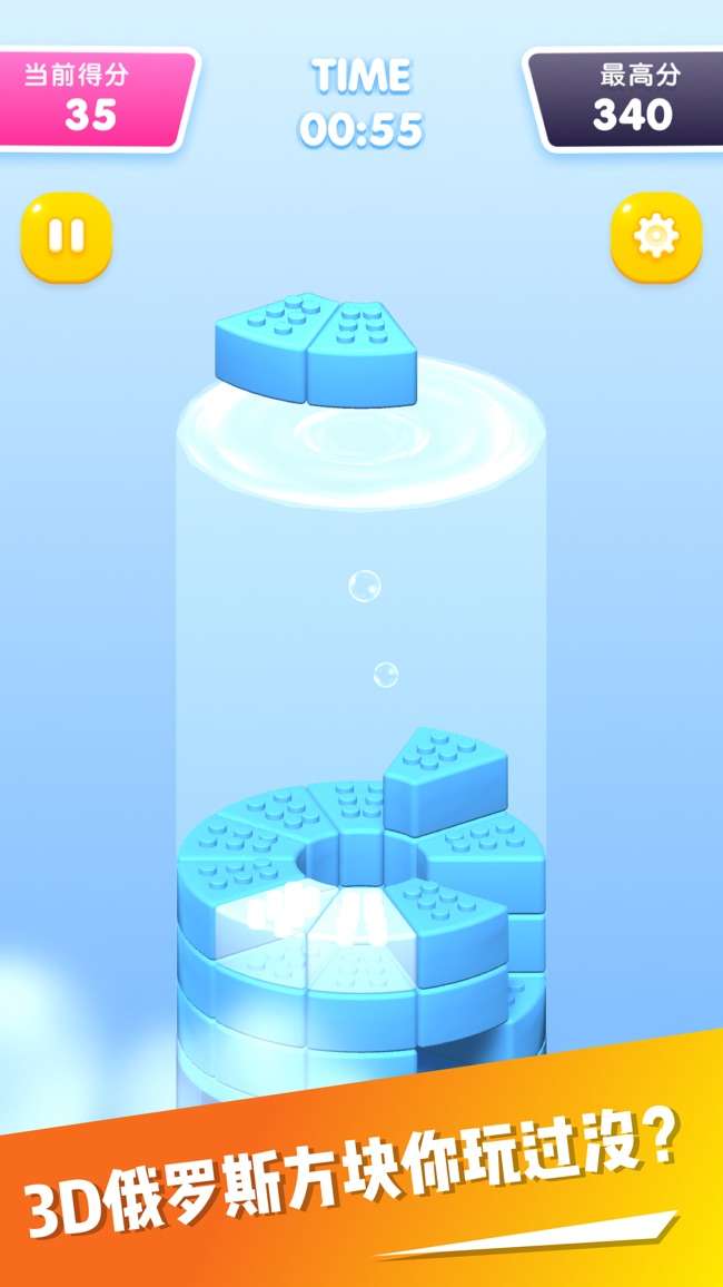 旋转俄罗斯方块3D图1
